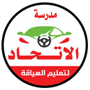 Ethad Driving School APK