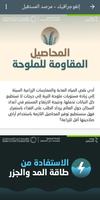 مرصد المستقبل - بوابة الاخبار العلمية captura de pantalla 1