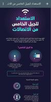 مرصد المستقبل - بوابة الاخبار العلمية captura de pantalla 2