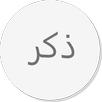 Dhikr Counter APK