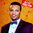 Mehab Etman - أغاني مهاب عثمان 2019 بدون أنترنت