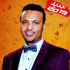Mehab Etman - أغاني مهاب عثمان 2019 بدون أنترنت icône