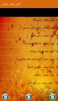 1 Schermata Mehab Etman - أغاني مهاب عثمان 2019 بدون أنترنت