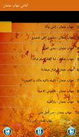 2 Schermata Mehab Etman - أغاني مهاب عثمان 2019 بدون أنترنت