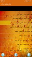 3 Schermata Mehab Etman - أغاني مهاب عثمان 2019 بدون أنترنت