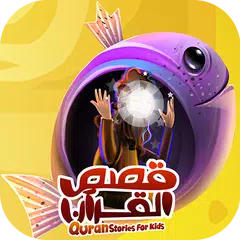 Quran Stories 4 Kids~ Prophets Icon