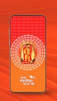 Mehandipur Balaji الملصق