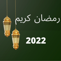 Ramzan Kareem 2022