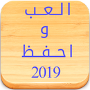 العب و احفظ APK