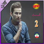 آهنگ مهدي احمدوند بدون اينترنت- Mehdi Ahmadvand