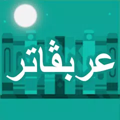 Arabugator, arabic conjugation XAPK download