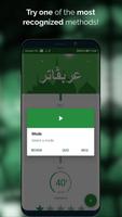 Arabugator, understand Quran تصوير الشاشة 1