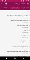 مجلة نصوص معاصرة الملصق