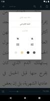 مؤلفات الشيخ عبد الحميد آل مره screenshot 3