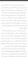 مؤلفات الشيخ عبد الحميد آل مره screenshot 2