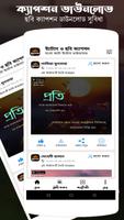 বাংলা স্ট্যাটাস ও ছবি ক্যাপশন الملصق