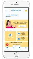 Job circular app bd চাকরির খবর captura de pantalla 1