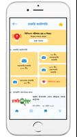 Job circular app bd চাকরির খবর screenshot 2