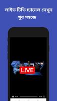 Live Tv All Channel Bangla bài đăng
