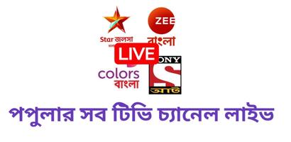 Live Tv All Channel poster