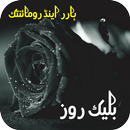 Black Rose by Samreen Shah APK