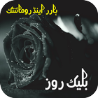 Black Rose आइकन