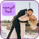 Itni Mohabbat Karo Na by Zeenia Sharjeel APK