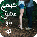 Kabhi Ishq Ho To by Sadaf Asif APK