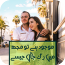 Maujod Hai Tu Mujh Main Rag E Jaan Jaise by Isha APK