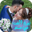 Teri Ulfat Mein Sanam by Iqra Sagheer APK