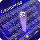 Cantonese keyboard MN APK