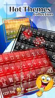 Chinese keyboard : Chinese Lan โปสเตอร์