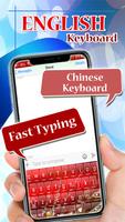 برنامه‌نما Chinese keyboard : Chinese Lan عکس از صفحه