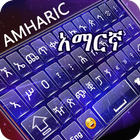 Clavier amharique MN icône