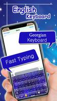 Georgian keyboard MN 스크린샷 3