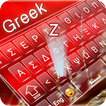 Greek keyboard : Greek Language Keybaord MN
