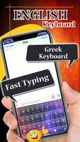 Greek keyboard : Greek Language Keybaord MN captura de pantalla 3