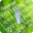 Gujarati keyboard : Gujarati T
