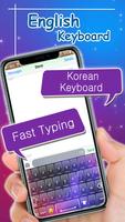 Korean keyboard MN capture d'écran 3