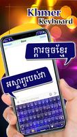 Khmer keyboard ポスター