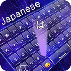 Japanese keyboard MN icône