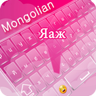 Mongolian keyboard : Mongolian ikona