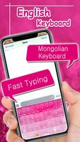 Mongolian keyboard : Mongolian ภาพหน้าจอ 3