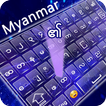 ”Myanmar keyboard MN