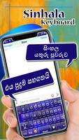 Sinhala  keyboard تصوير الشاشة 2