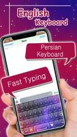 Persian keyboard MN capture d'écran 3