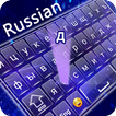 ”Russian keyboard : Russian Typ