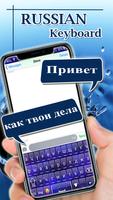 Russian keyboard : Russian Typ capture d'écran 3