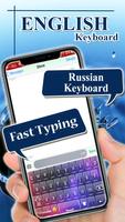 Russian keyboard : Russian Typ تصوير الشاشة 2