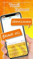 Tamil imagem de tela 2